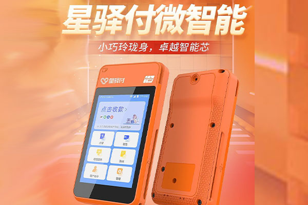 五通桥国通微电签POS机